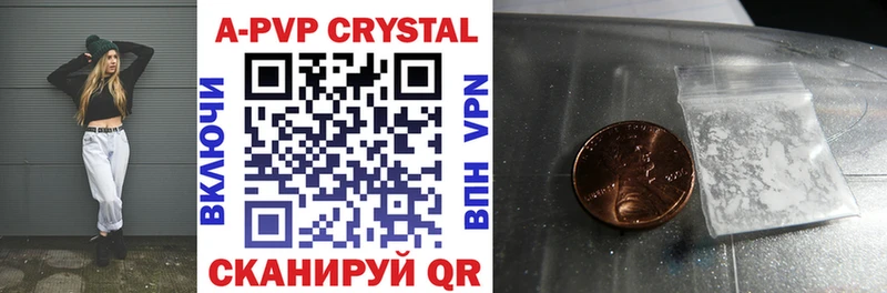 Alpha PVP Crystall  купить  сайты  Вельск 