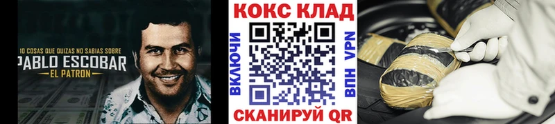как найти Вельск COCAIN Перу