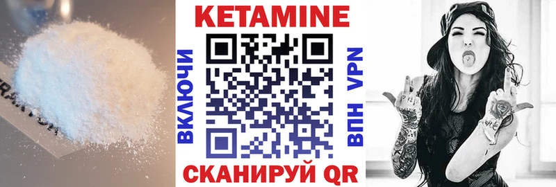 КЕТАМИН VHQ  Вельск 