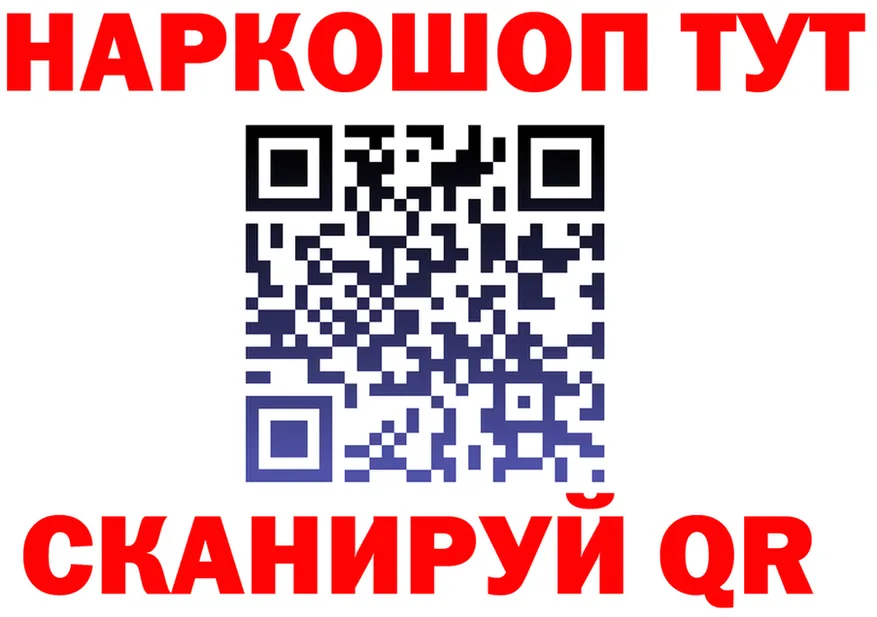 БУТИРАТ бутик онион shop OMG Вельск