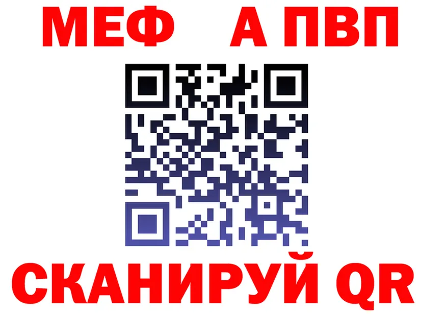 A-PVP СК ссылки это мега Вельск