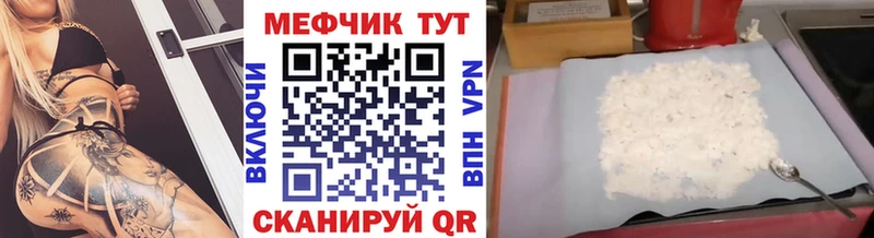 сколько стоит  Вельск  МЕФ мяу мяу 